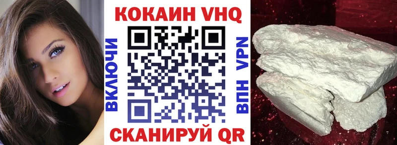 Кокаин 98%  Купить закладки  Красновишерск 