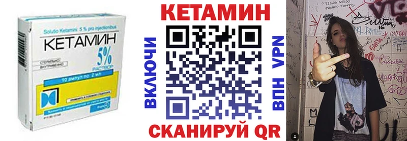 Кетамин VHQ  Купить  Красновишерск 
