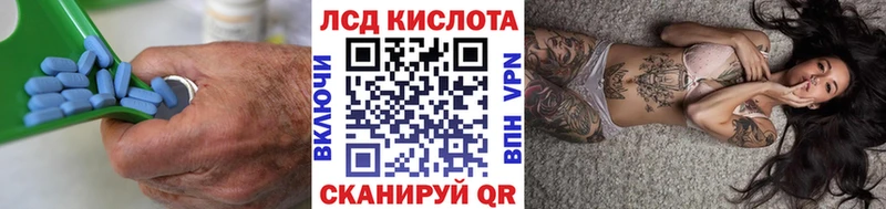 Купить где Красновишерск ЛСД экстази кислота